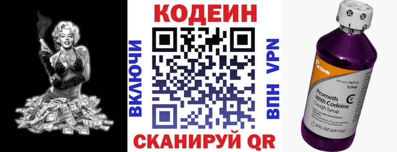 omg как зайти  Данилов  Кодеин Purple Drank 